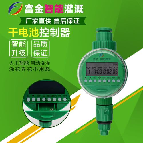 厂家直销电磁阀灌溉控制器 外贸智能花园自动浇花浇水定时器